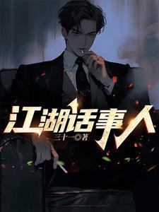 江湖人说的话