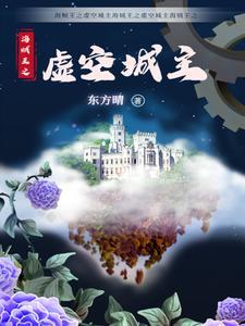 海贼之虚空王座