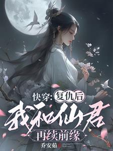 快穿复仇