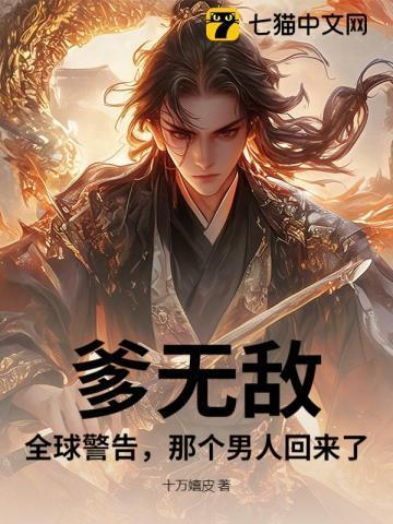 无敌萌宝爹地