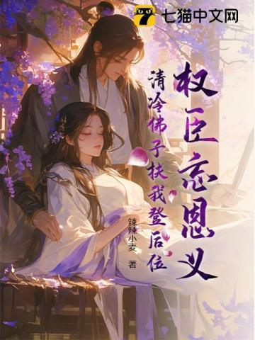 贵女落魄嫁寒门