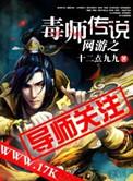 网游之毒师传说在线阅读