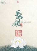 长姐有灵泉