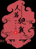礼让三分