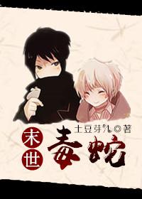 末世之求生之路bl